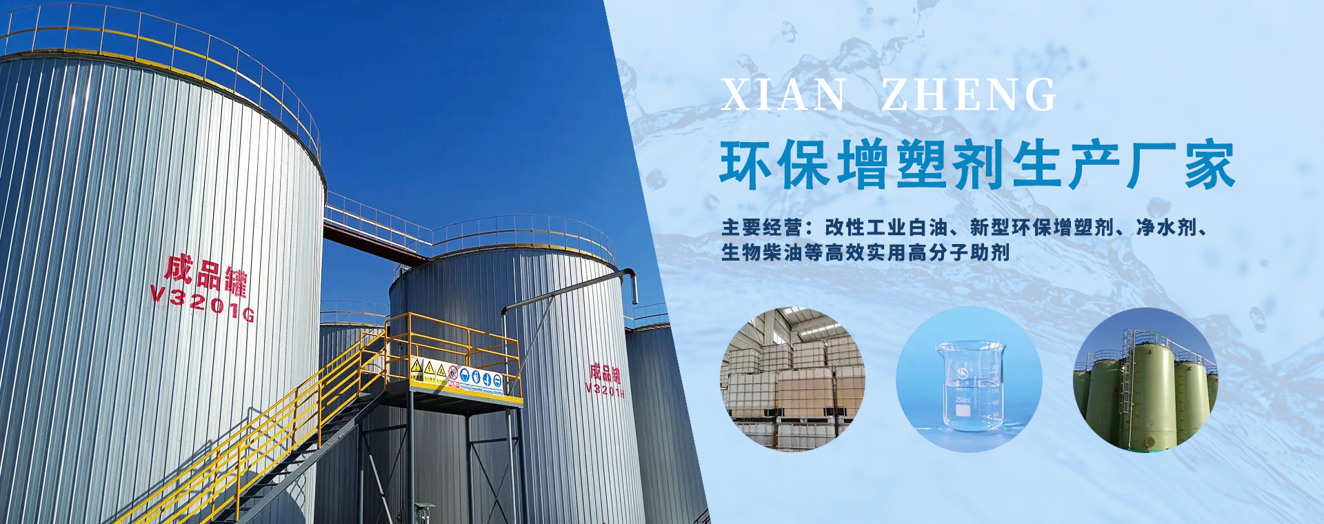 環(huán)保增塑劑